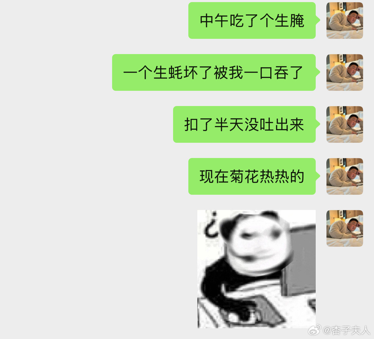 告诉我的肠胃我不是孬种​​​