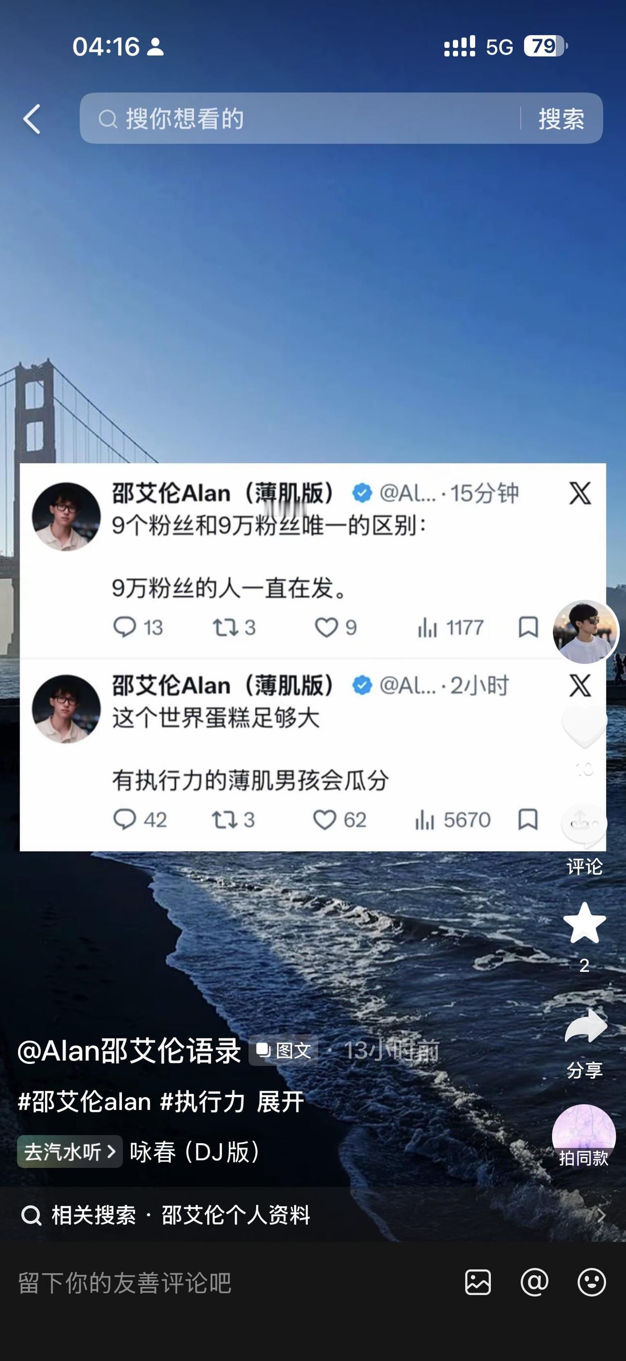 实话