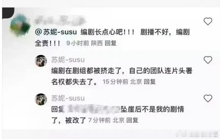 桃花映江山播的不行剧情被吐槽都觉得不是自己的问题，那谁应该接这个锅[笑着哭]