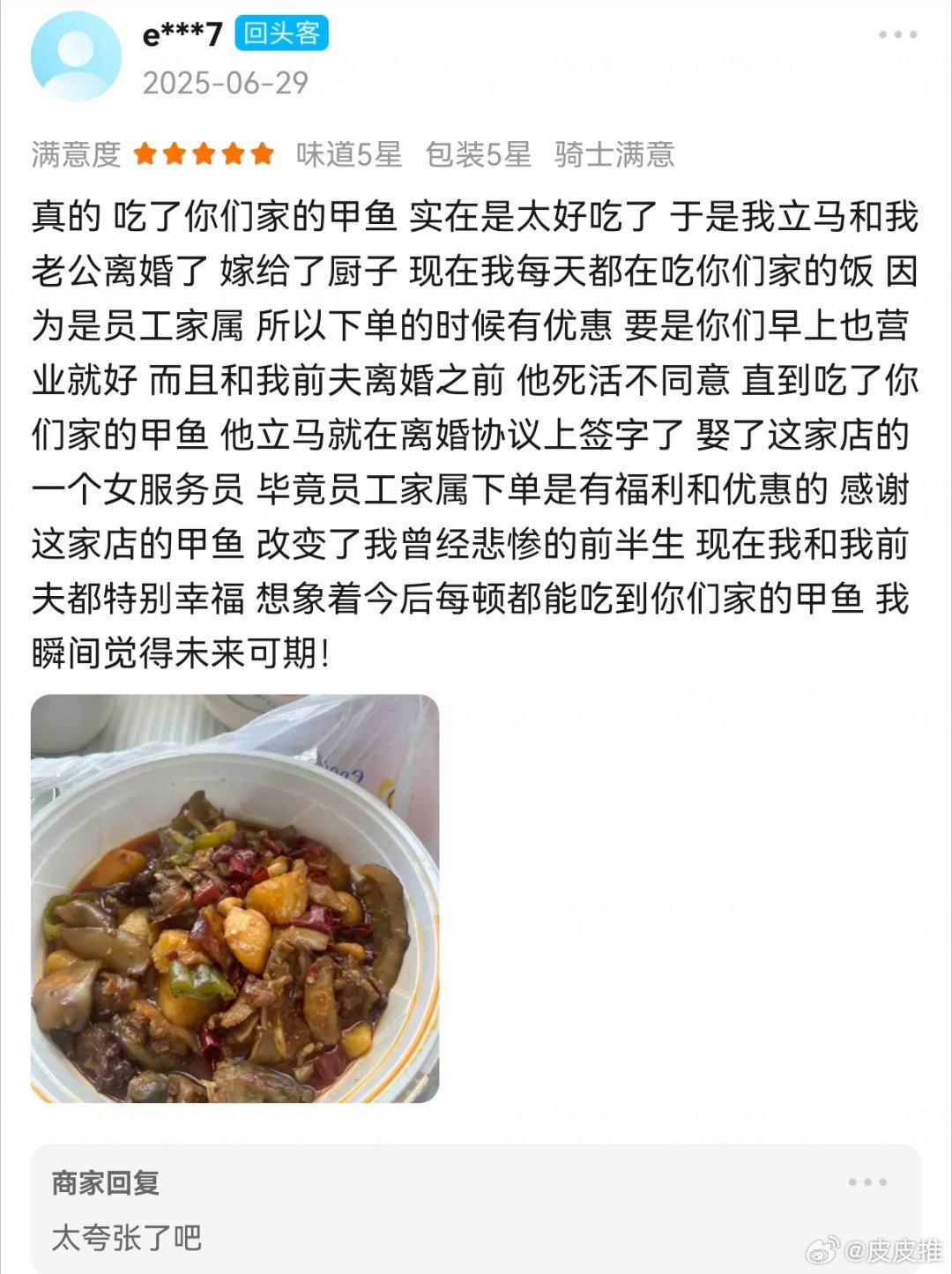 这也太夸张了吧？​​​