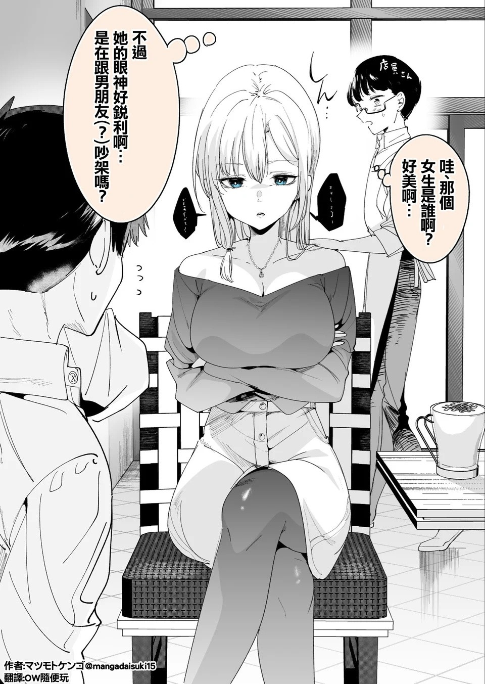 那个眼神锐利的女生正在说的是…