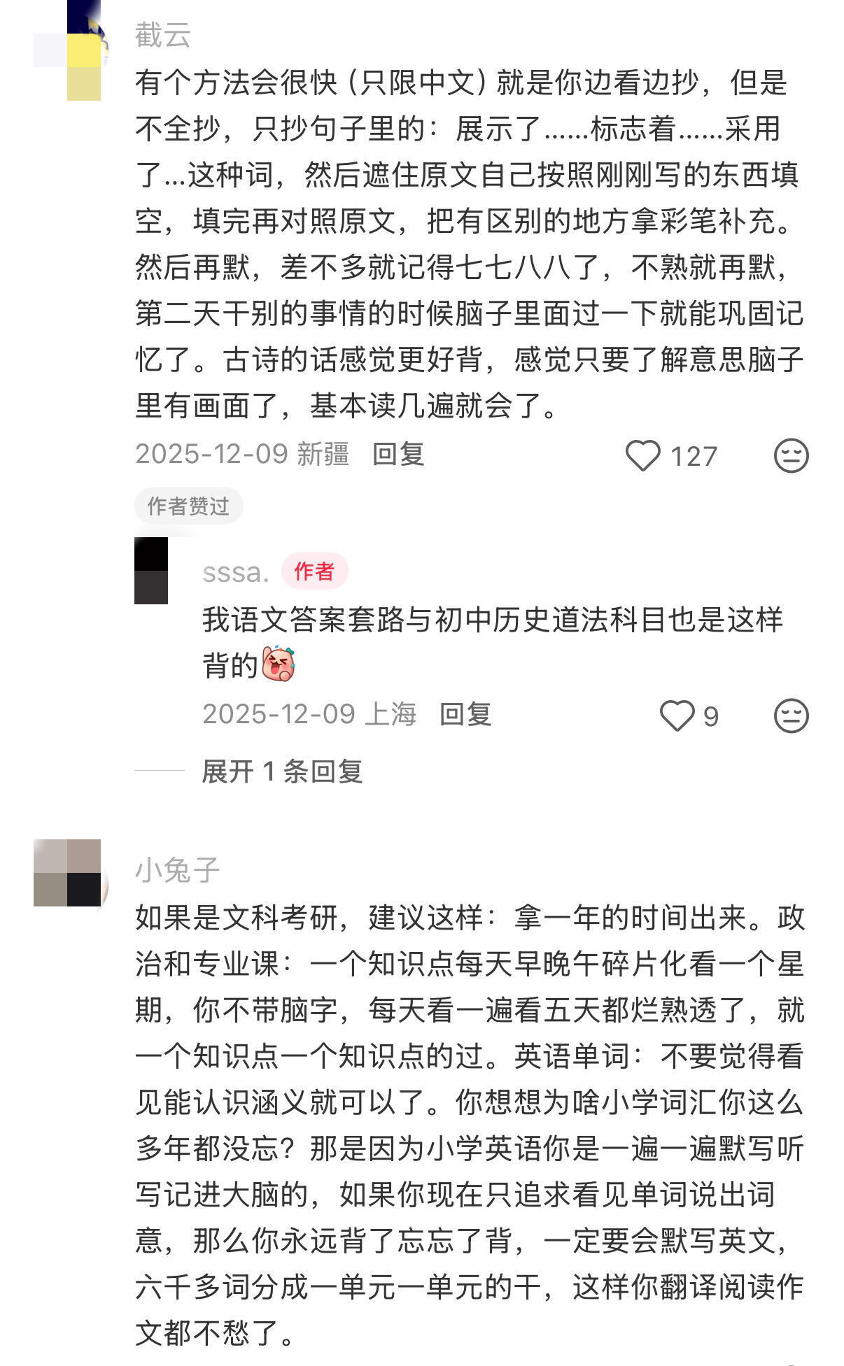 真醍醐灌顶啊，果然会背书的都在评论区！