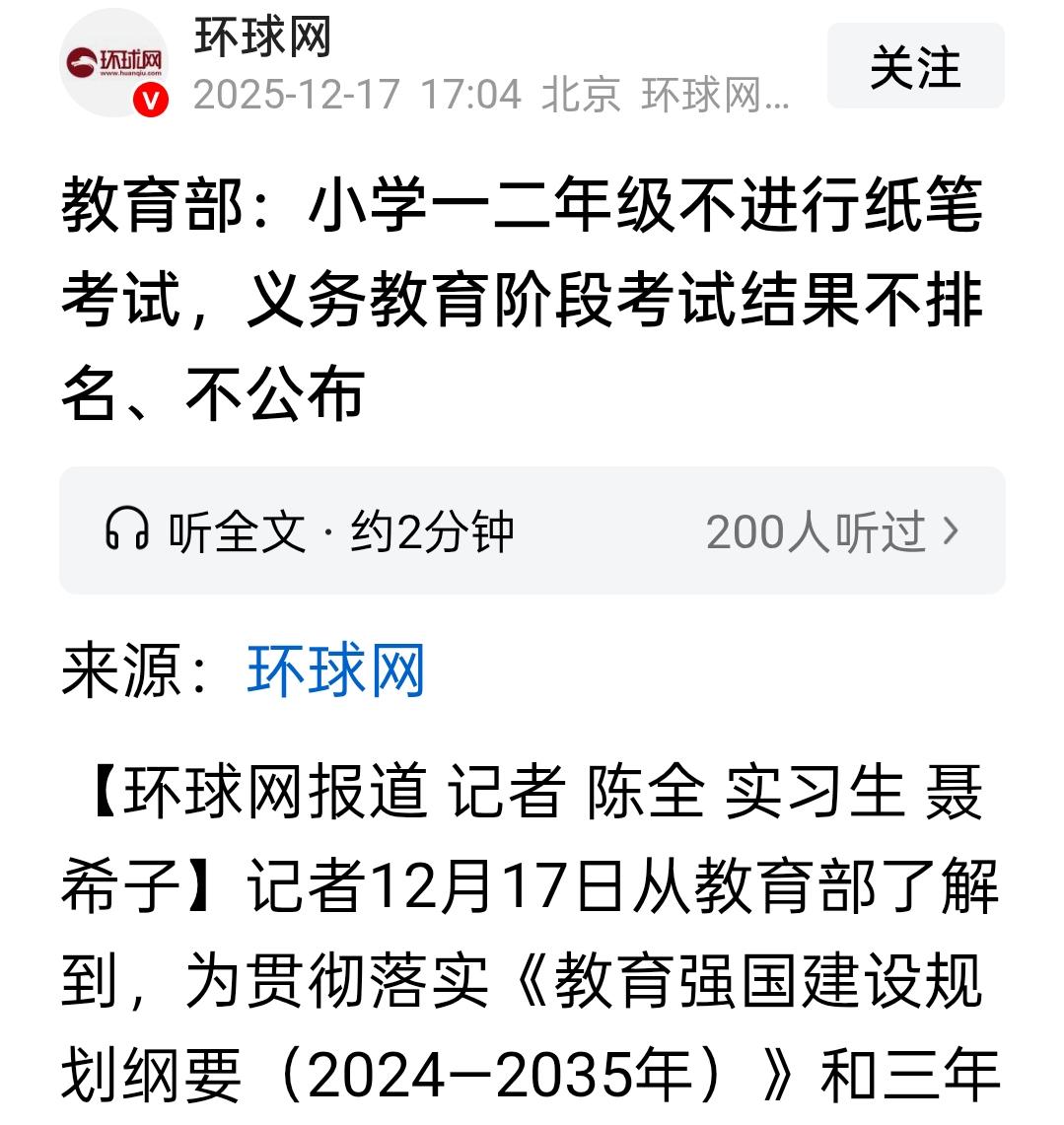 家长吐槽：成绩不排名不公布，想补课都没机会，就怕到了中高考，啥都来不及了家长说