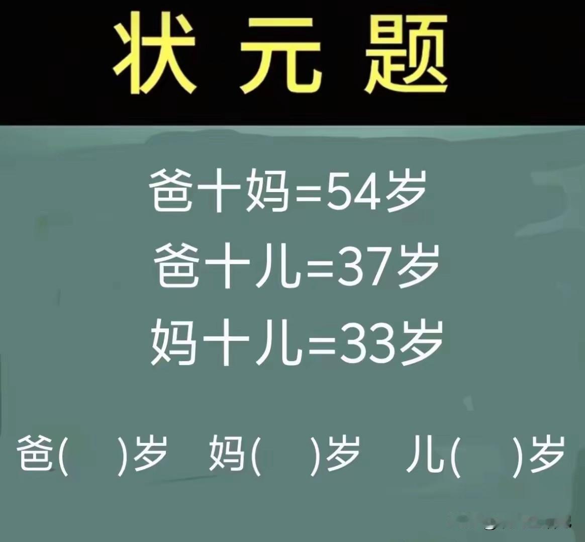 有没有学霸，看看答案是什么。