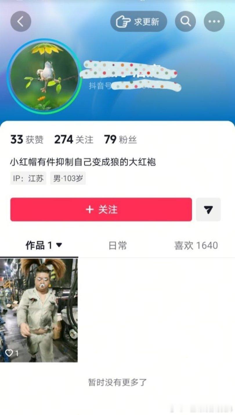 啥时候可以不那么自信啊😂我真服了​​​