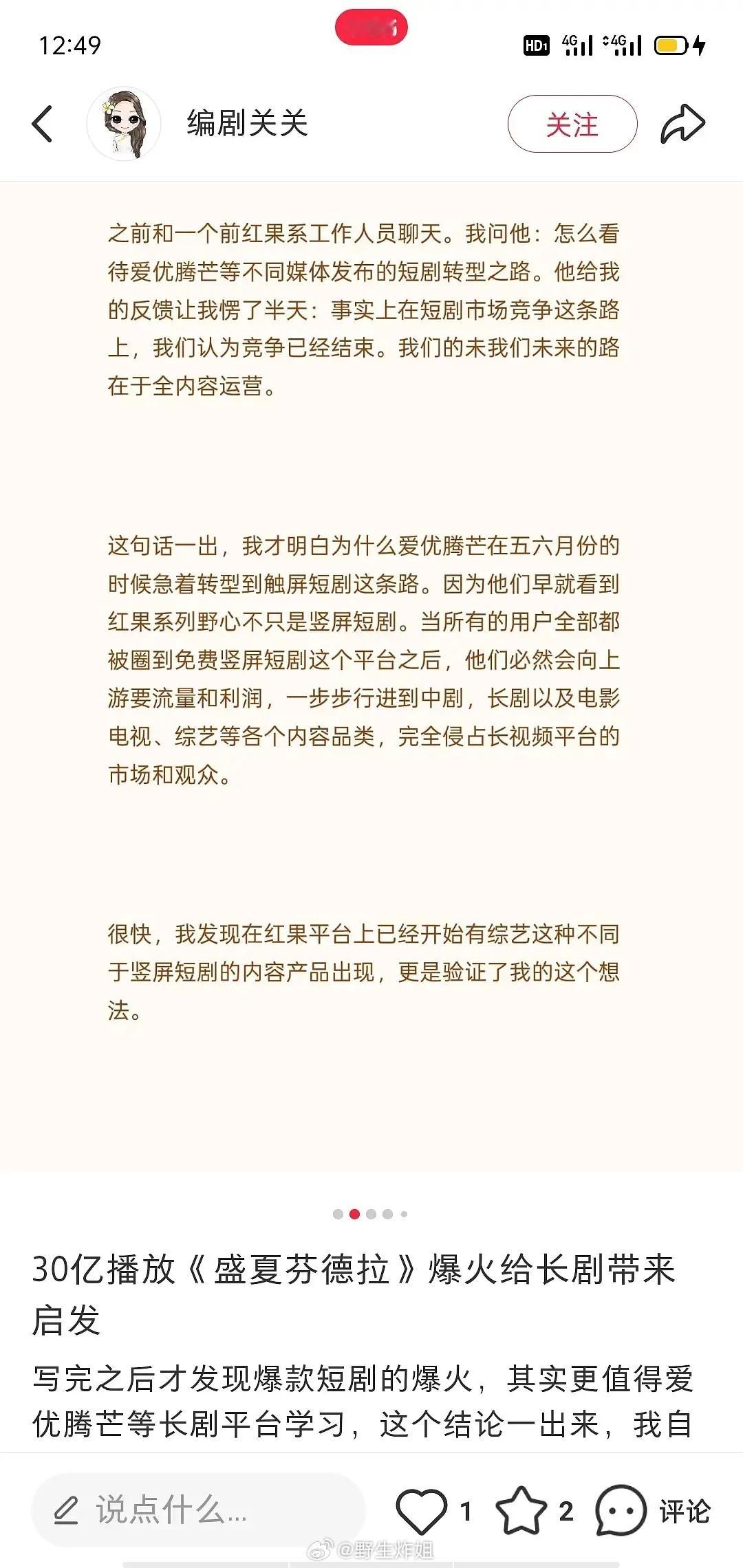 短剧还是干不了长剧，短剧剧情太浮夸了，还有好多一毛一样的剧​​​