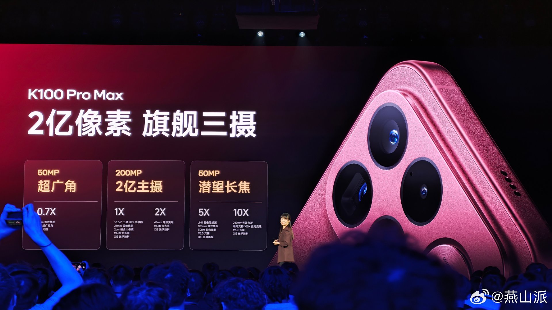 REDMIK100ProMax就是更极致的产品了6.9英寸超级像素屏，第五