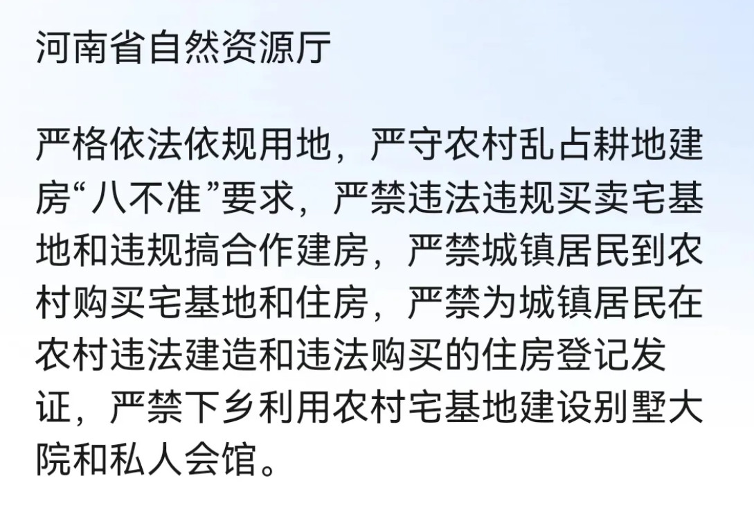 以后农民就吃香啦！谁在农村有块宅基地，那可就不得了了，那是富人再有钱也买不到的