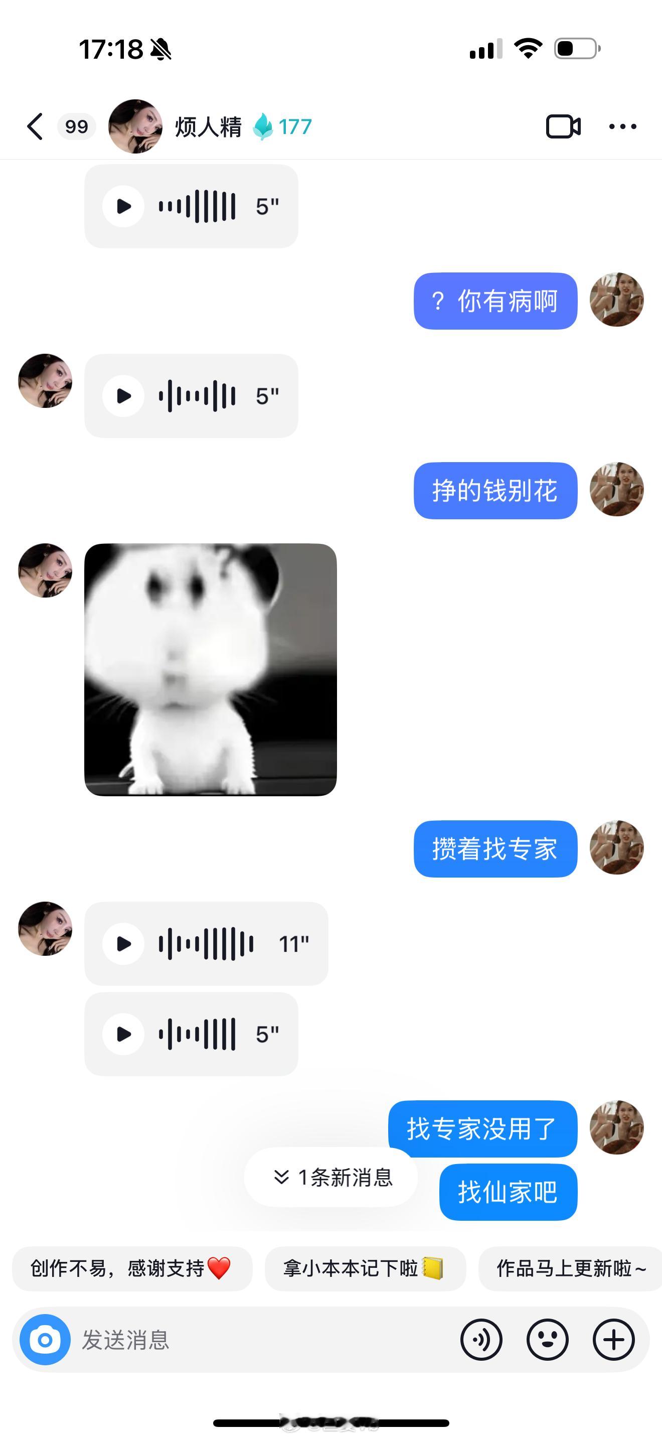 谁想跟我玩分少不说话​​​