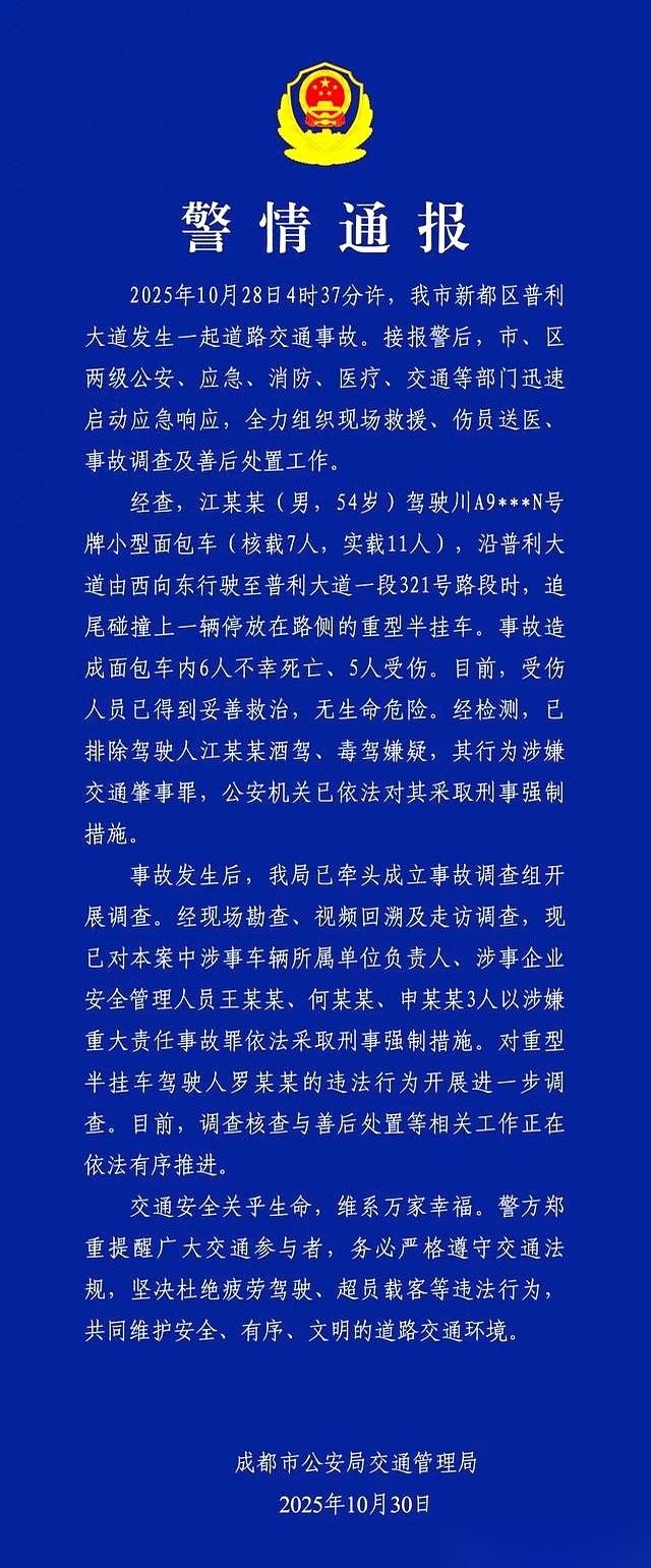 凌晨四点三十七分。一辆核载7人的面包车，满满当当塞了11个人。就这么一头撞上