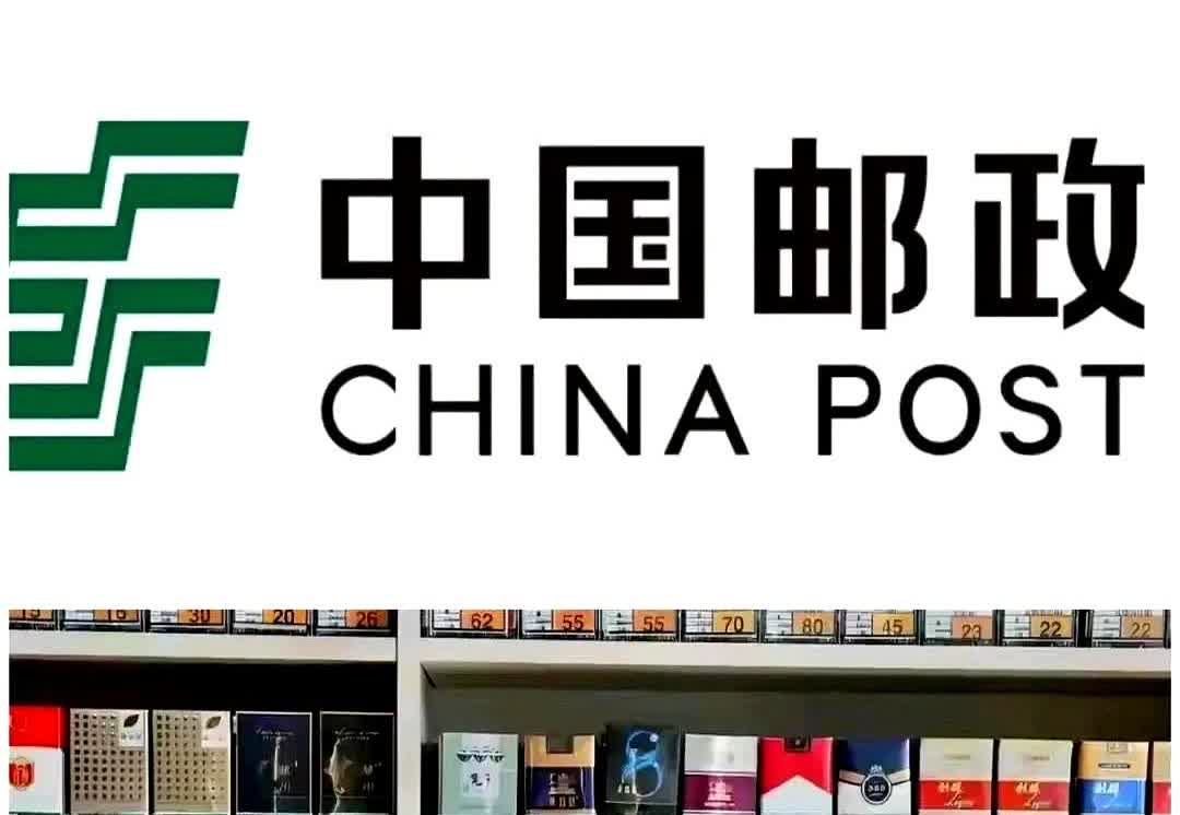 昨晚吃饭时候，同学说中国邮政要开始在网上卖香烟了，肯定比实体店便宜。我搜