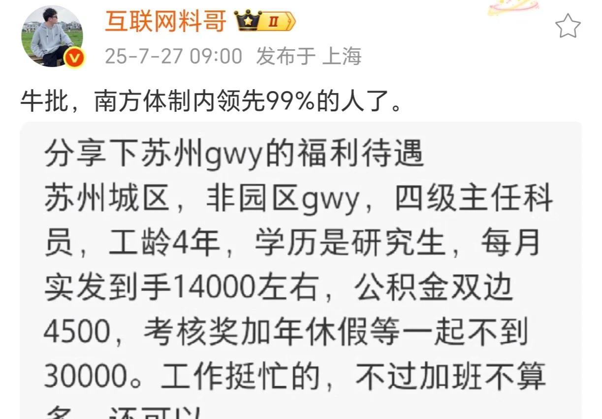 他说的是非园区的，园区的是不是更高