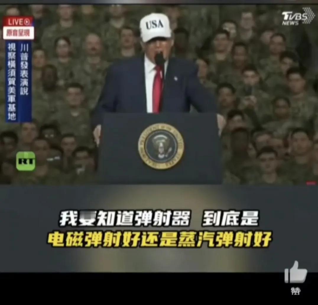 美国总统老特在日本横须贺的美国海军“华盛顿”号航母的机库里发表演讲称，他将签署一