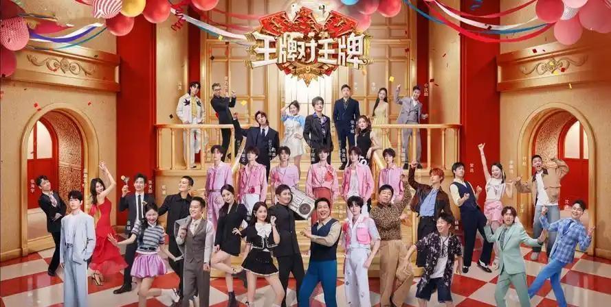 #《王牌9》嘉宾大换血后还值得追吗#《王牌对王牌》前几季，沈腾、贾玲、华晨宇、关