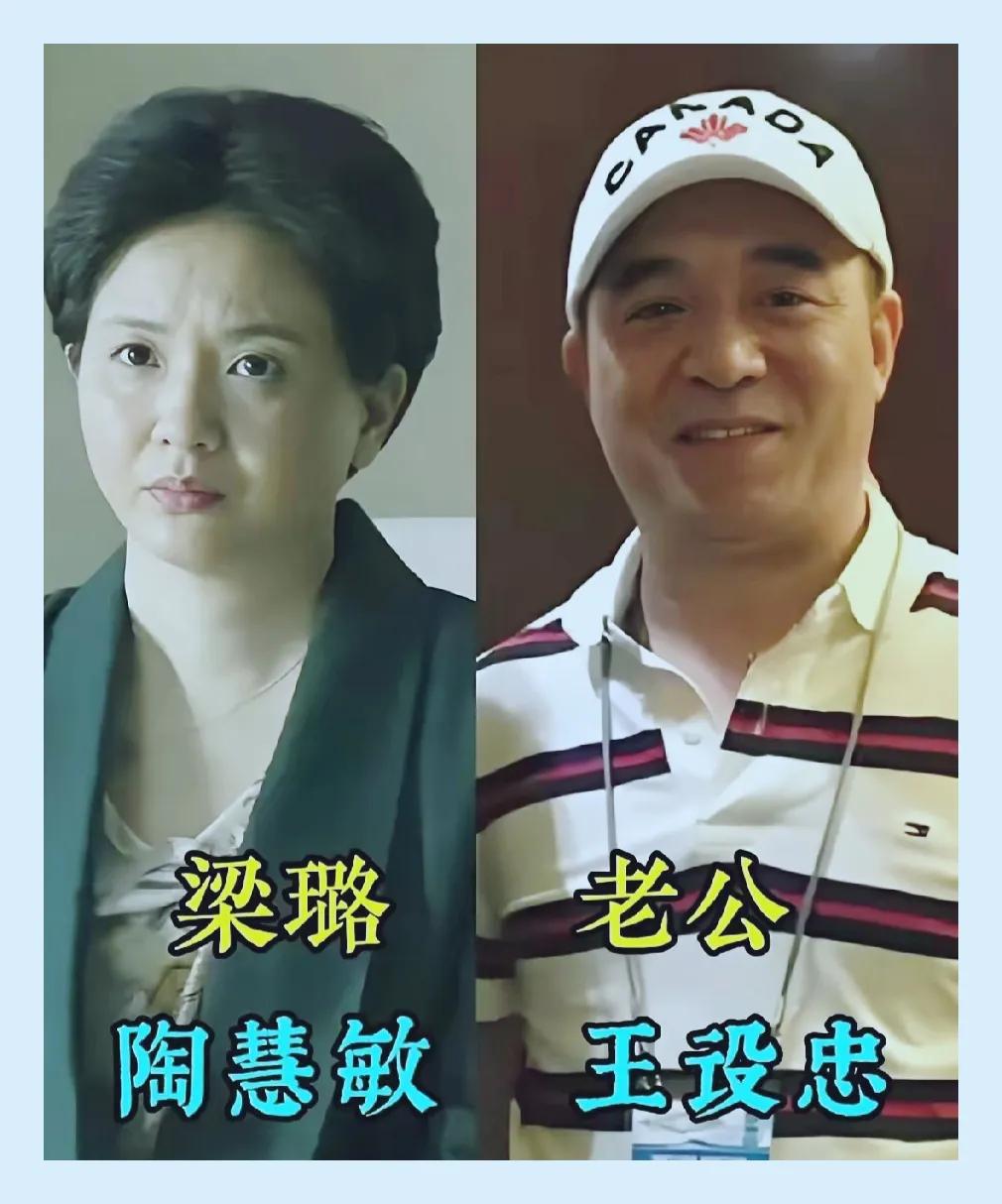 老戏骨不仅演技特别好，夫妻感情也好。陶慧敏和初恋丈夫结婚,恩爱35年,幸福美满