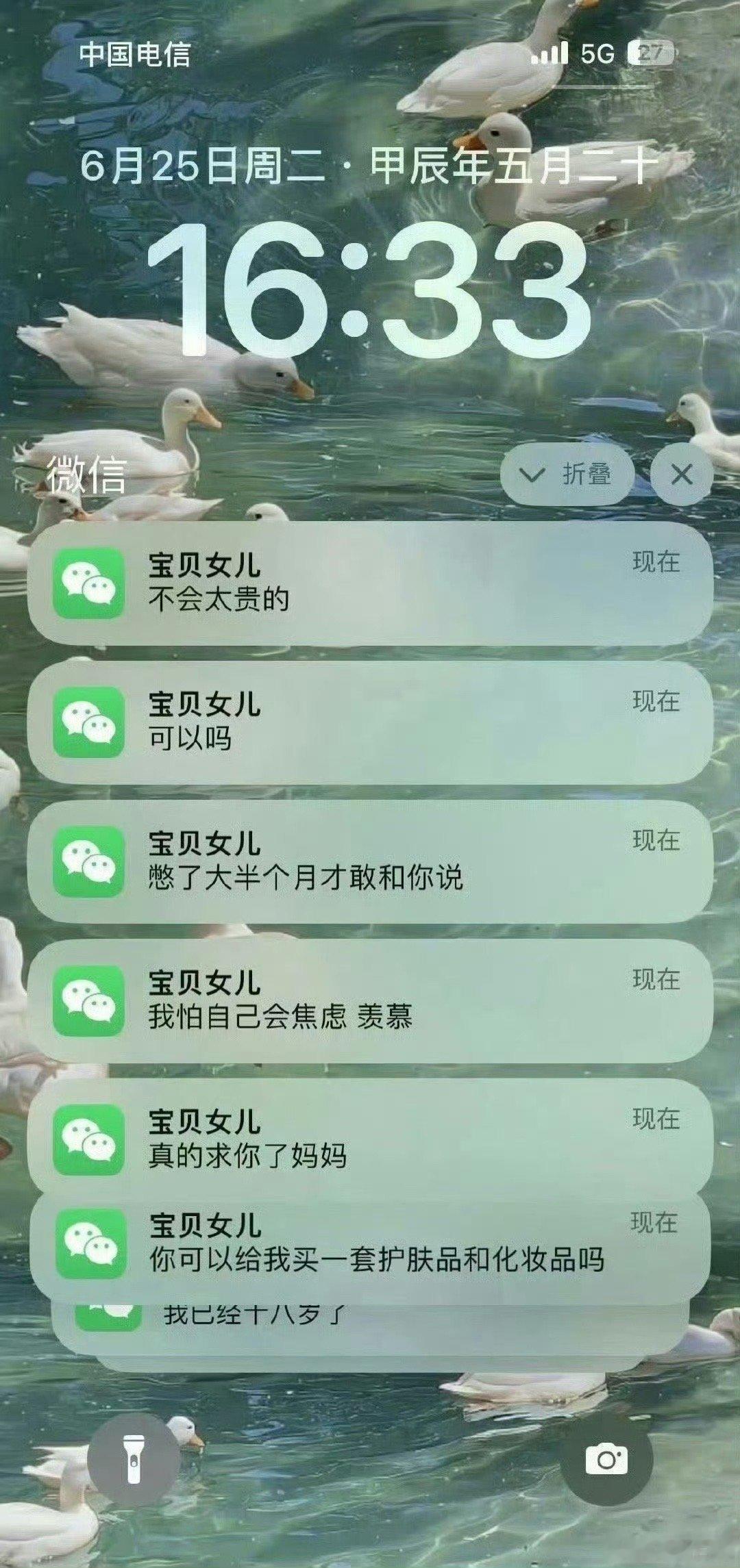 女儿已长大，需要引导她