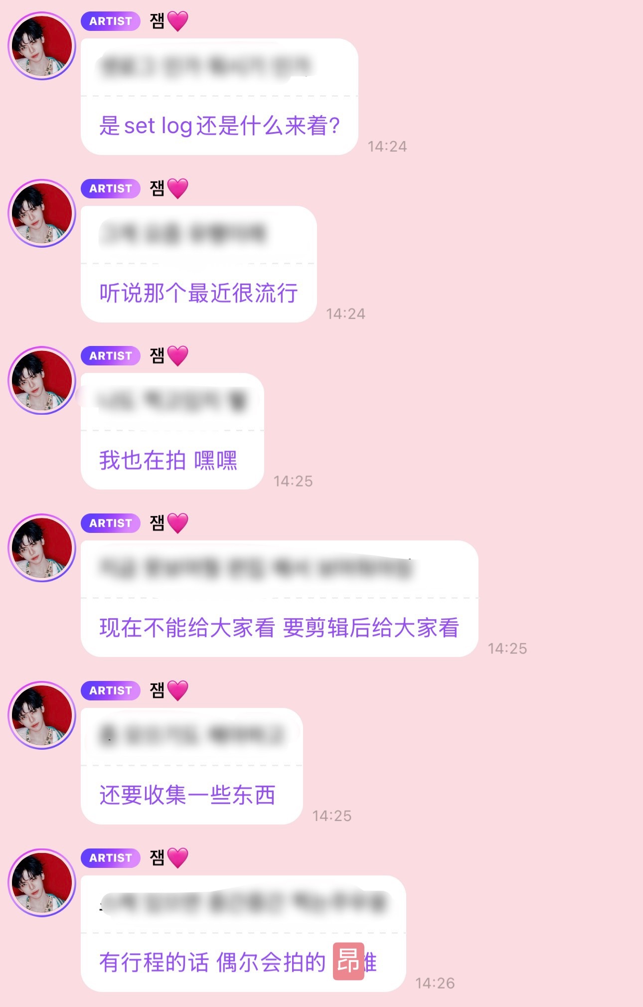 呜呜setlog是P2这样的每小时记录一下🤲🏻