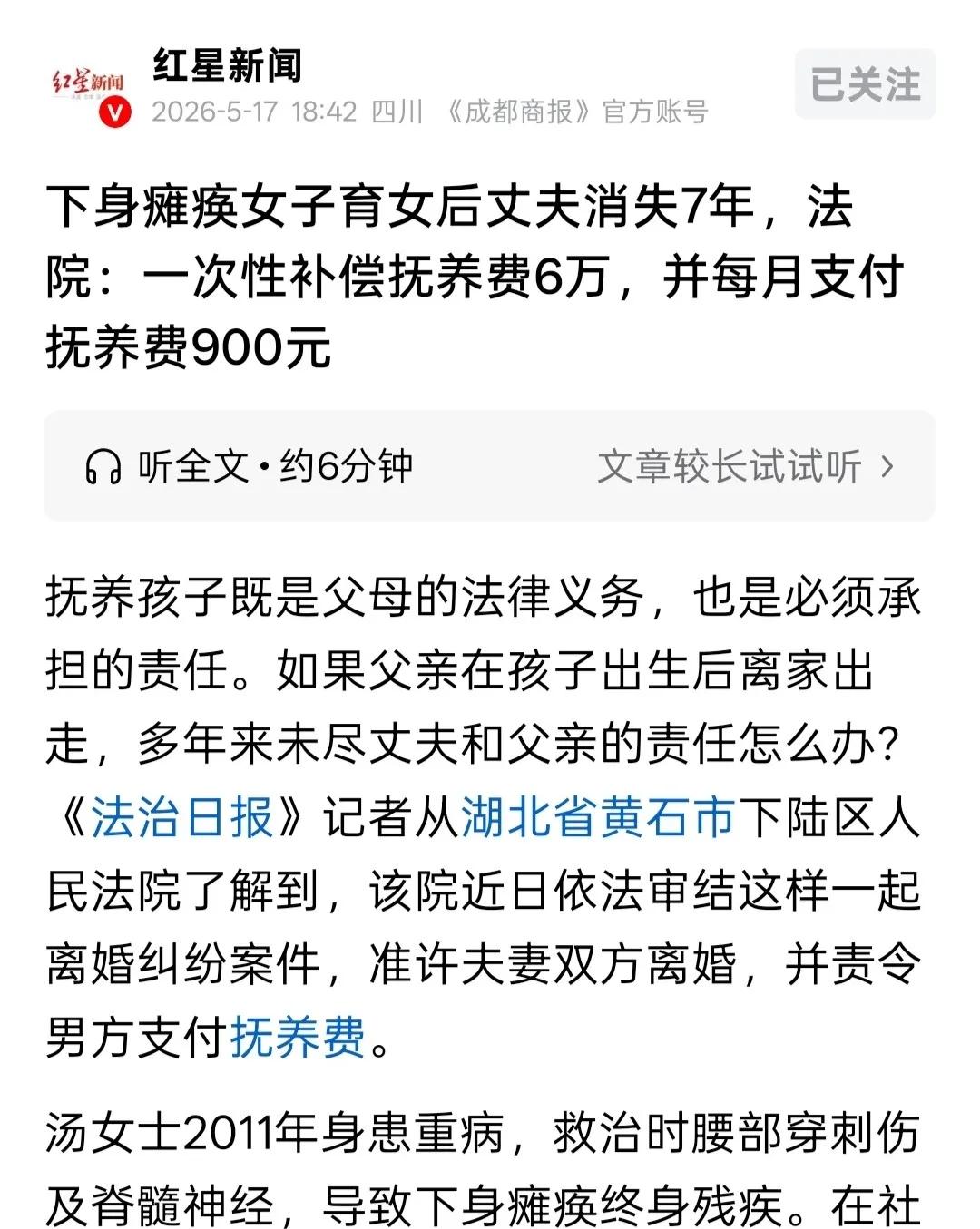 人到了中年再看黄石这桩倒插门的糟心事，蕞大的讽刺，是当初所有人都以为捡了个救