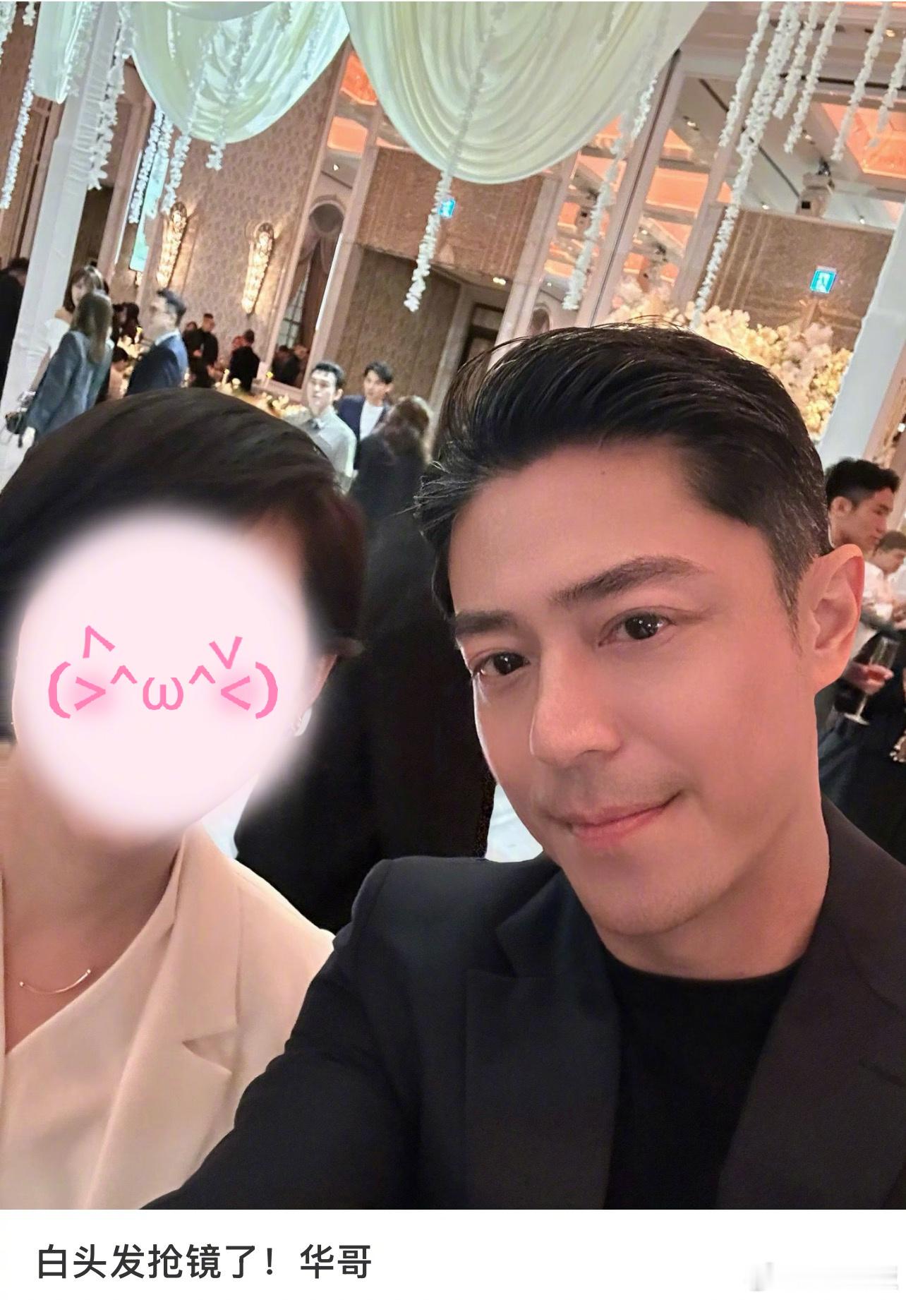 霍建华的白头发抢镜了霍建华有白发了网友分享和霍建华的合照，配文“白发抢镜了华哥