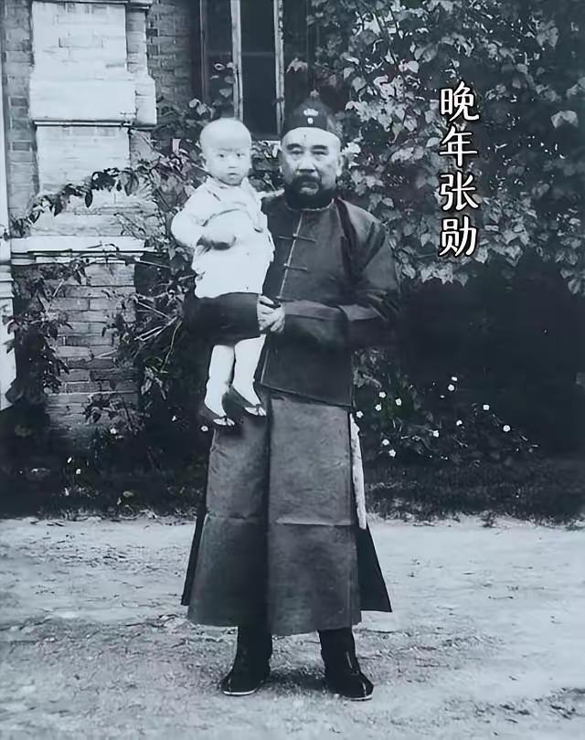 这是张勋晚年抱着自己儿子的照片，张勋最出名的是“辫子军”。他儿子是没有小辫的