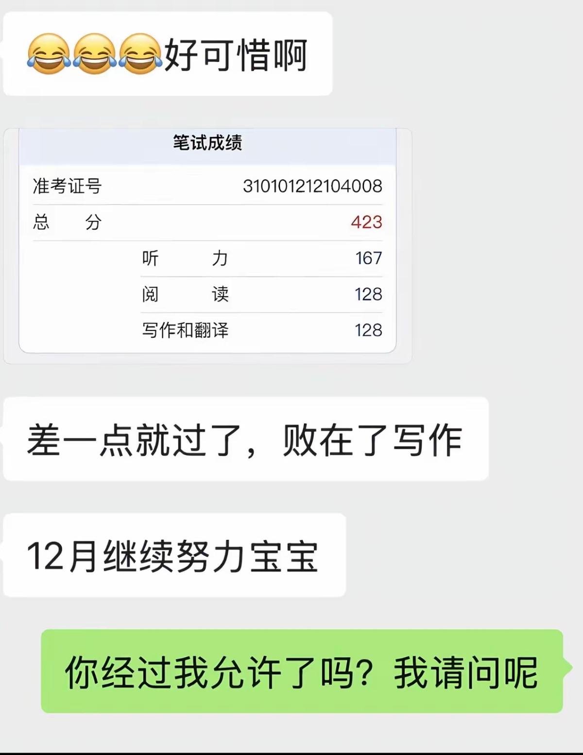 你的成绩被别人偷查了，怎么办？