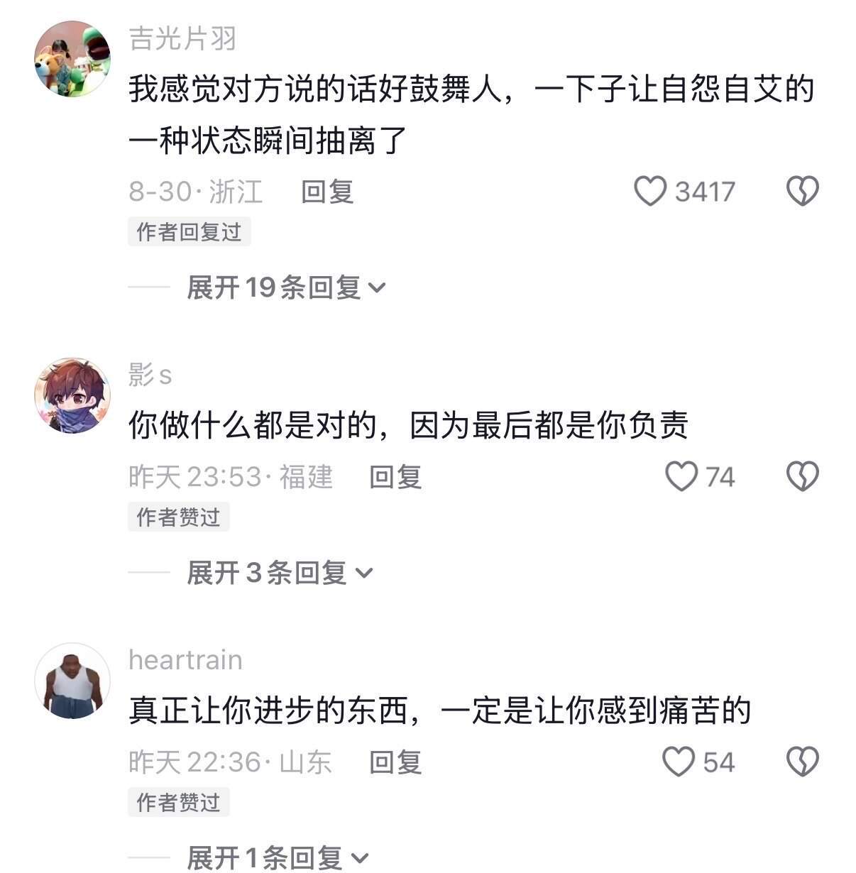 好想和对面这样的人做朋友…人真的不要陷入自怜情绪​​​