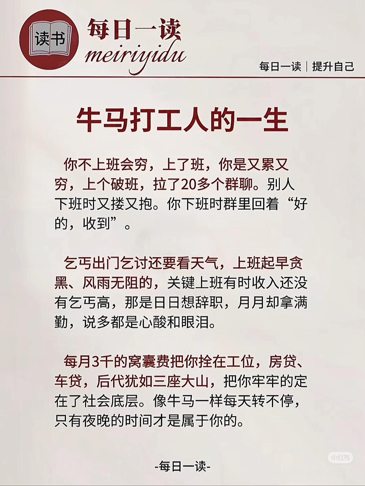 最近写打工故事，我发现个有意思的现象，那就是打工的人总把钱分成几部分。年初四出