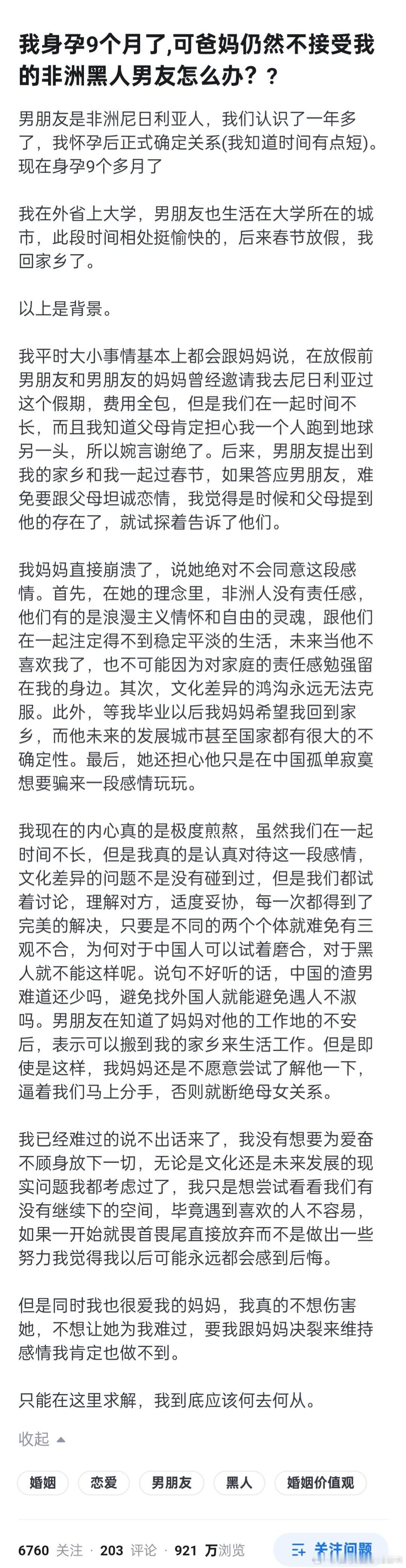 “在她的理念里,非洲人没有责任感,他们有的是浪漫主义情怀和自由的灵魂,跟他们在一
