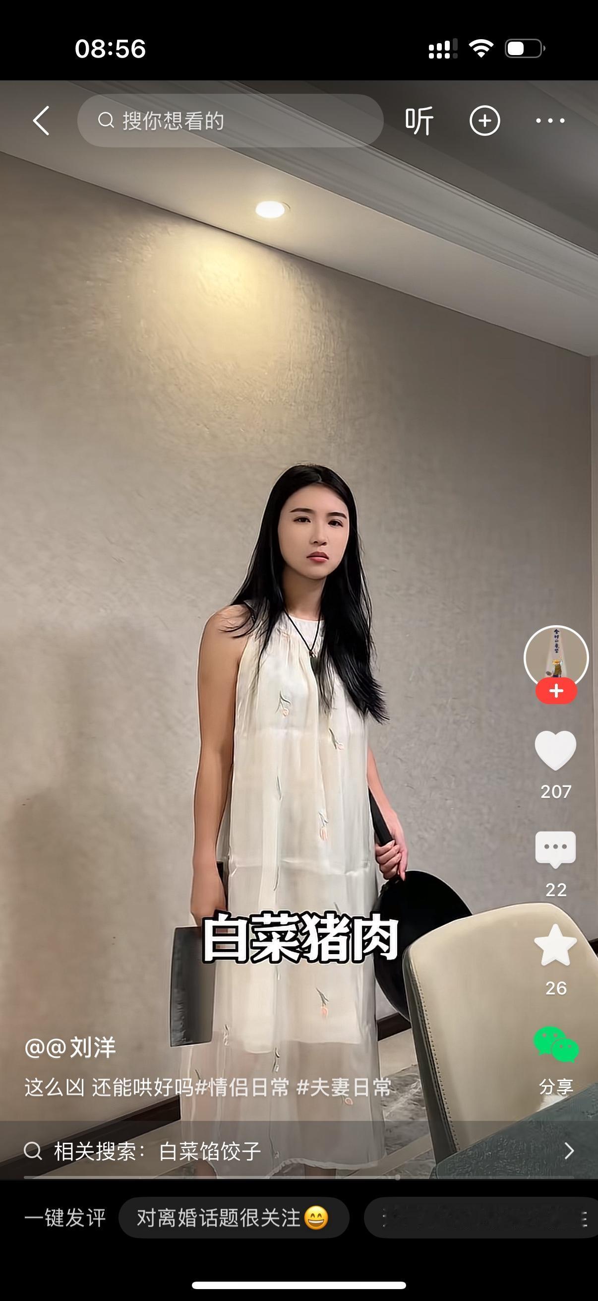媳妇拿着菜刀、拎着锅，气势汹汹地过来吵架：“这个日子能过就过，过不了就拉倒，直