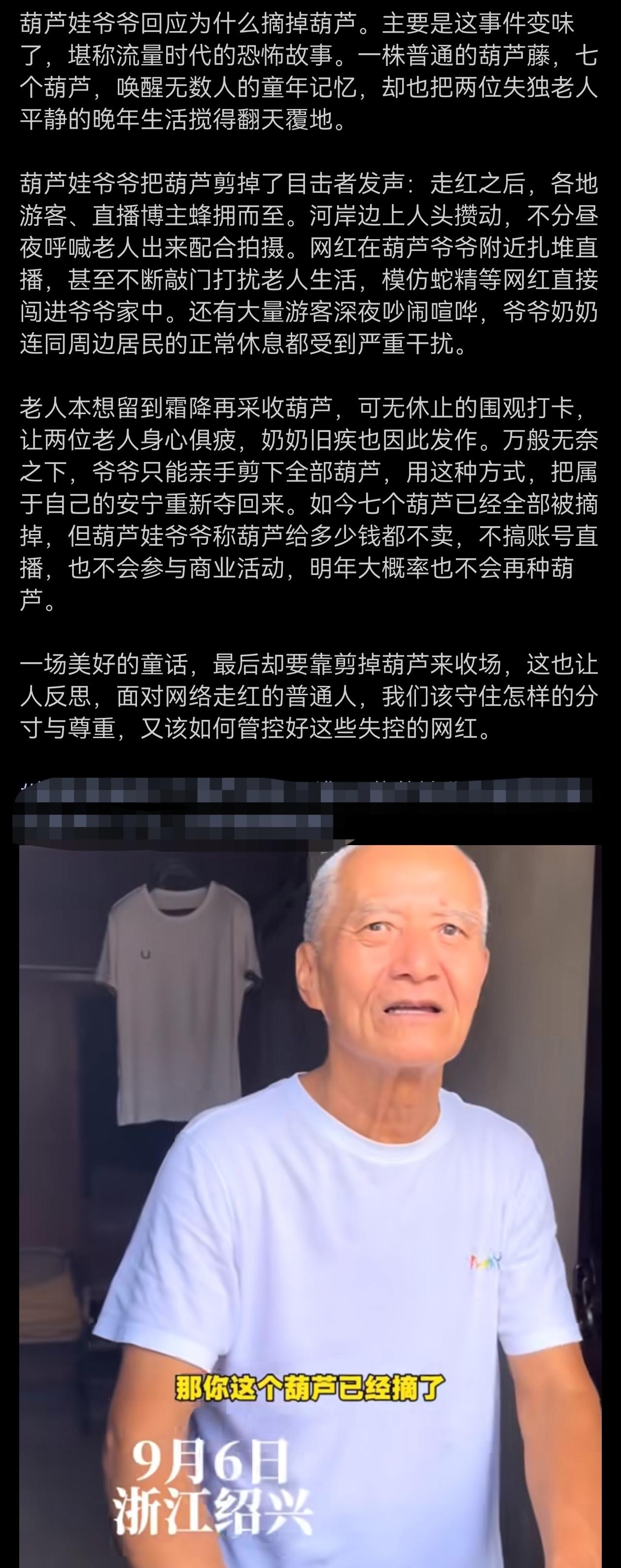 那些人就只顾自己的流量，毫无边界感，也不考虑老人们的生活感受。