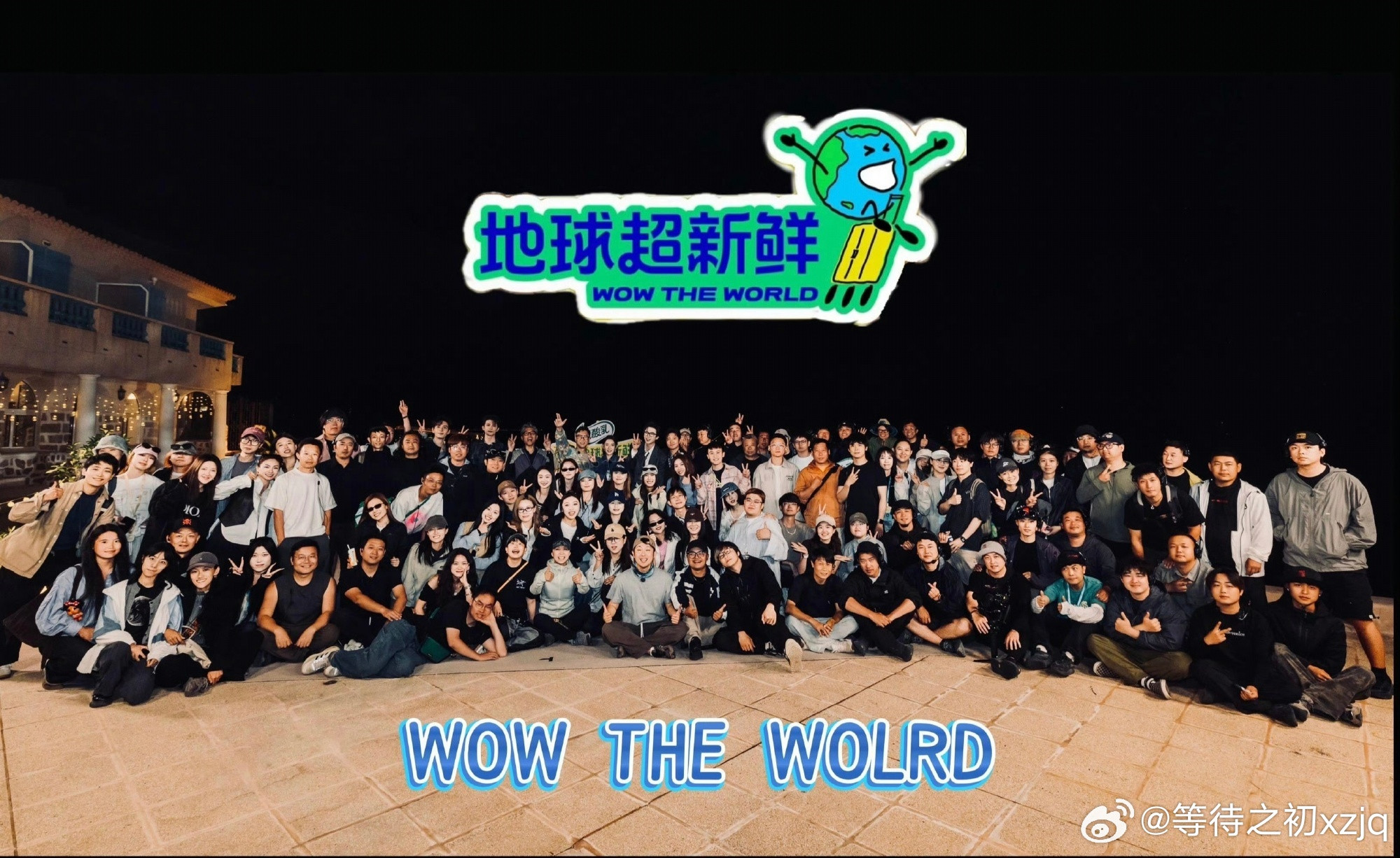 宇宁白的和别人不在一个图层呀帅帅的很突出刘宇宁刘宇宁地球超新鲜​​​