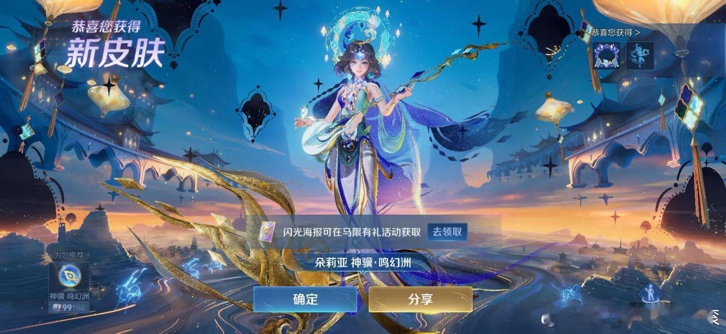 王者荣耀上王者领新春福利王者马限皮肤开售马年皮肤，大家买了几套了？还是全部都拿下