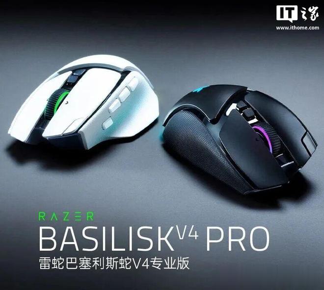899元起雷蛇巴塞利斯蛇V4专业版/极速版鼠标发布, 还有第二代无线充电底座