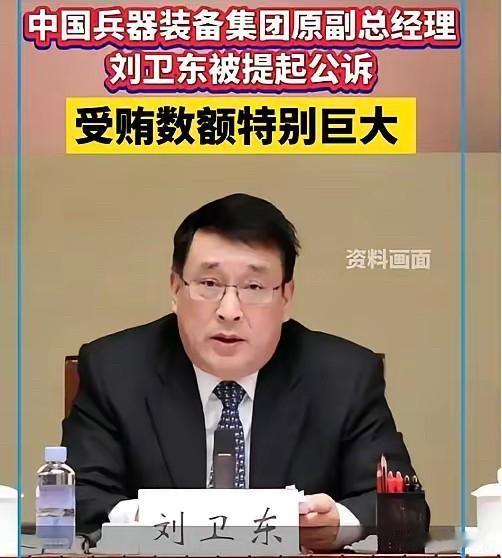 刘卫东栽了！可每个人都想问一句：光查他一个，真的够吗？提拔他的领导、组织考核部门