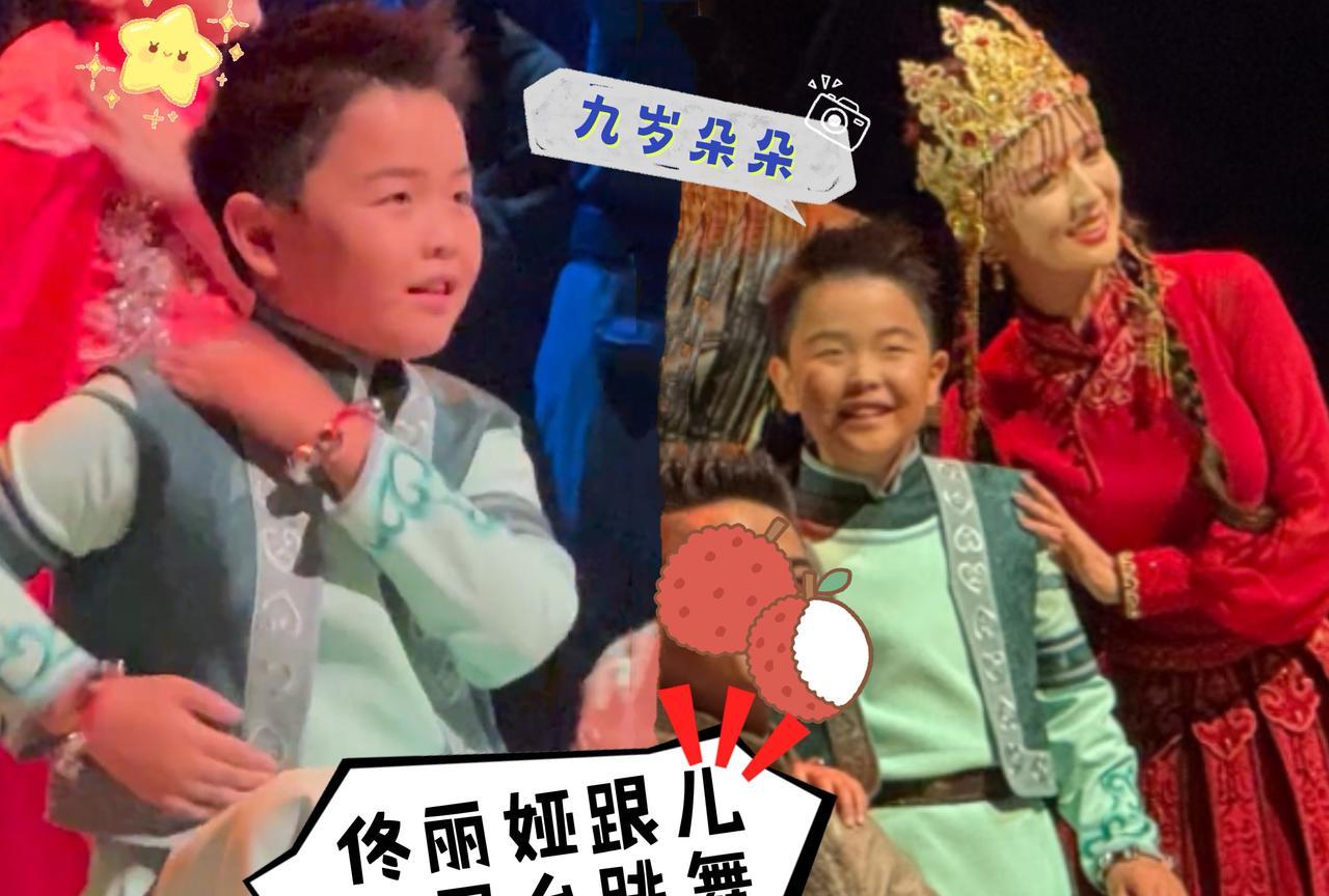 佟丽娅回家乡参加活动跟儿子同台跳舞，朵朵真是遗传了妈妈的好基因，舞台表现力很好，