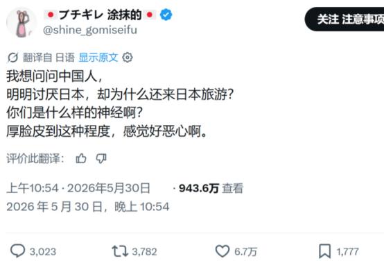日本人破防了！5月30日，一条推特在日本网络上炸了锅。一个日本网友发文质问："我