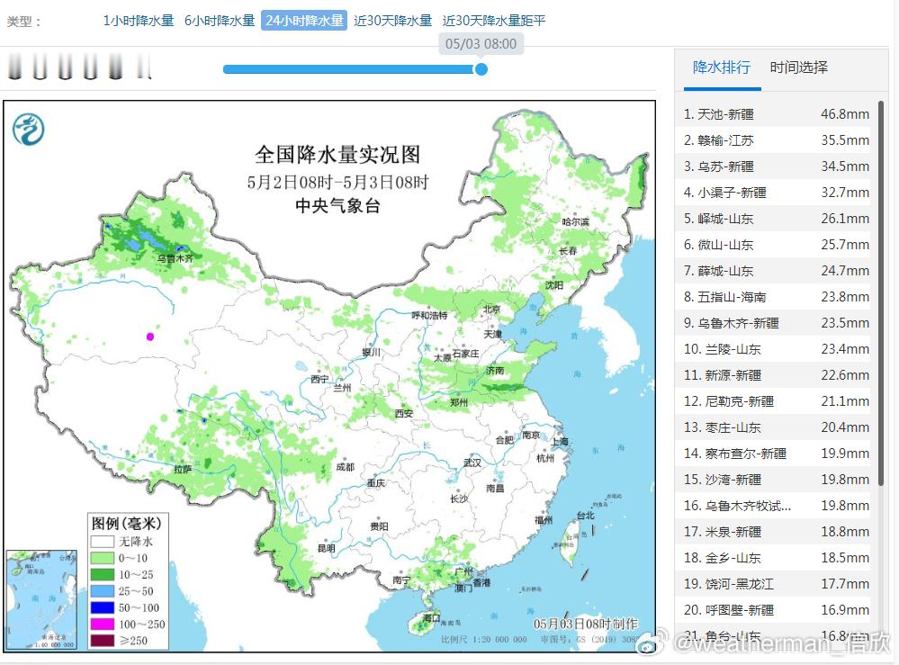 【强降水和强对流】昨天到今晨，新疆北部降水增强，天山天池46.8毫米，出现大雨混