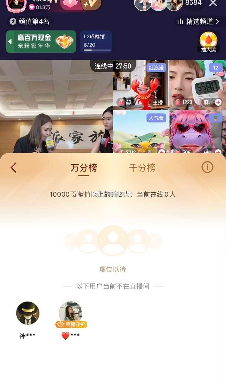 昨天给于燕刷礼物的就是气质锐的大姐、于燕家粉丝还不承认、还说是自己家姐妹、那么敢