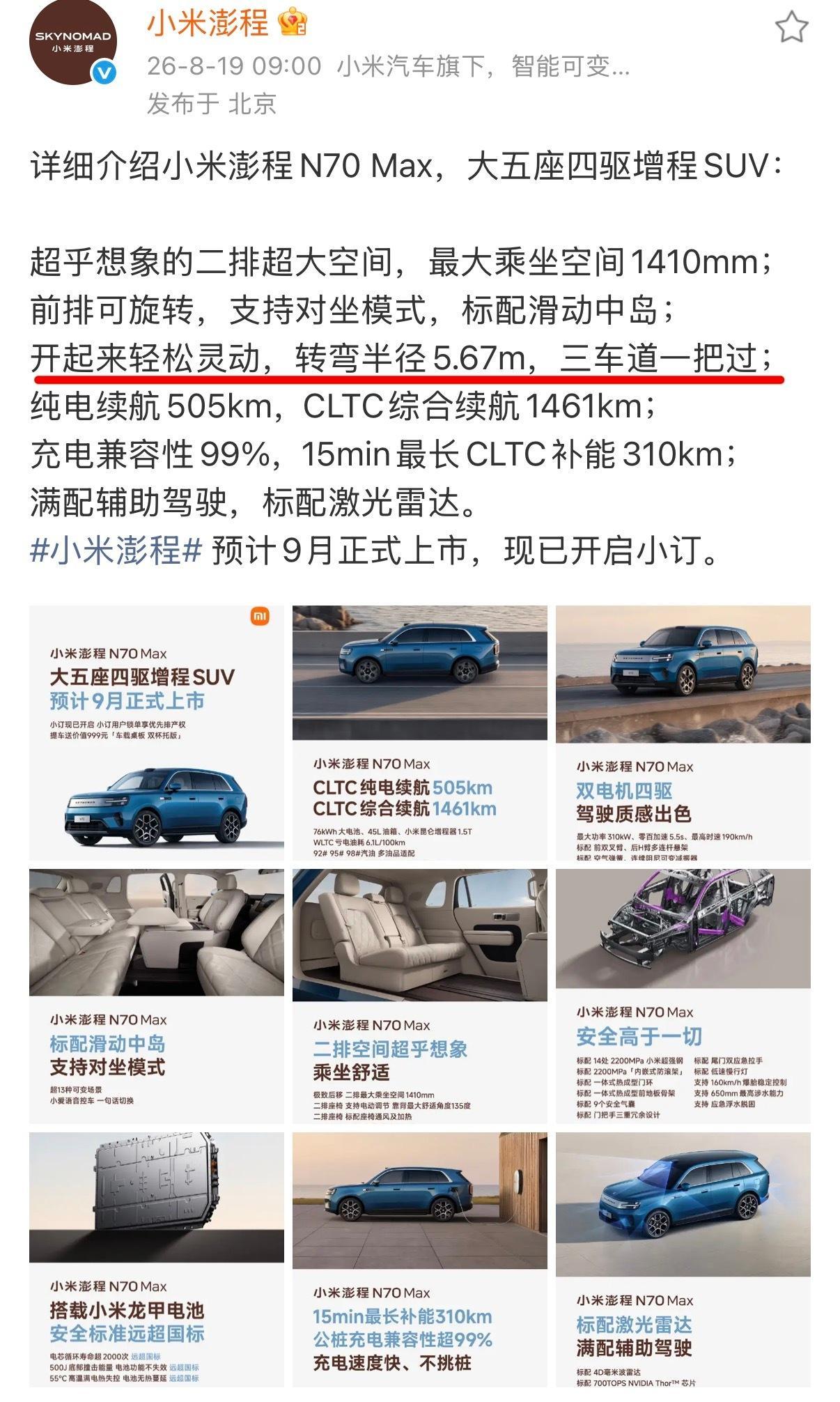看到有人说澎程N90太大不好开、女生驾驭不了，我直接笑了。咱们不说虚的，直接看数