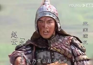 今日话题：赵云为什么得不到刘备的重用？？？网友甲：有史学家认为，赵云并非不被