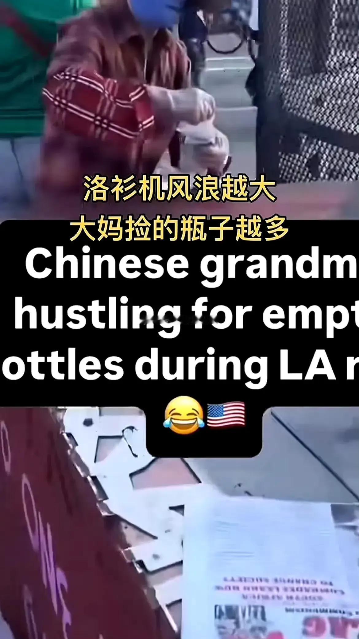 加州洛杉矶最强扫地僧出现了！！！洛杉矶街头人群在愤怒在咆哮，美国正在水深火热之
