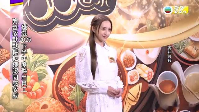 官方丨龔嘉欣獲選TVB2025下半年度傑出員工.TVB剛宣布無綫2025下半年度