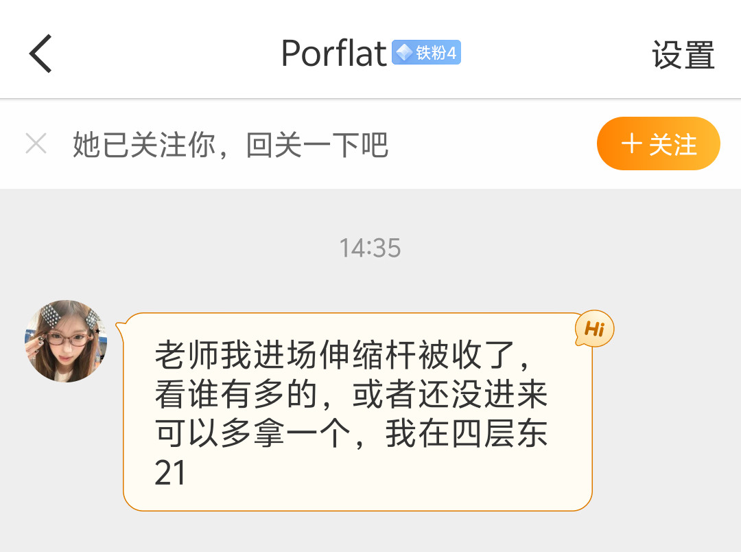 看看有没有宝宝能帮帮忙的灯牌一定要举起来