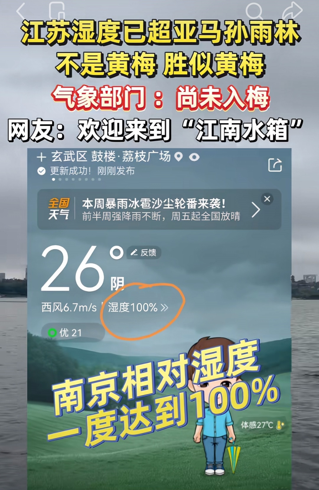为什么我一点感觉都没有