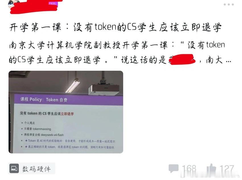话说的重了点，但是AI生成课没有token和退学也没啥区别，总不能别人都搁那ai