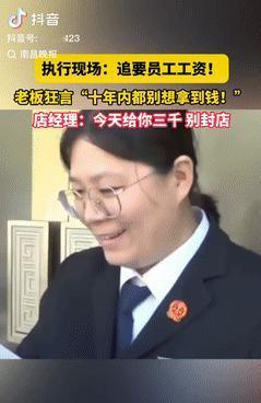 2025年，北京一烤鸭店老板拖欠前员工11万工资，员工找他讨要工资时，这位老板还