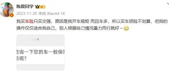 所以你们车险都买商业险吗？​​​