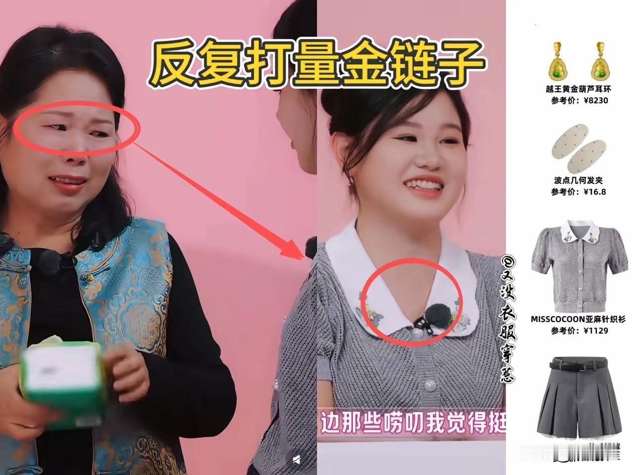 张家齐妈妈偷瞄女儿的金项链吗？节目里张家齐妈妈聊起一条金项链，说是当年张家齐