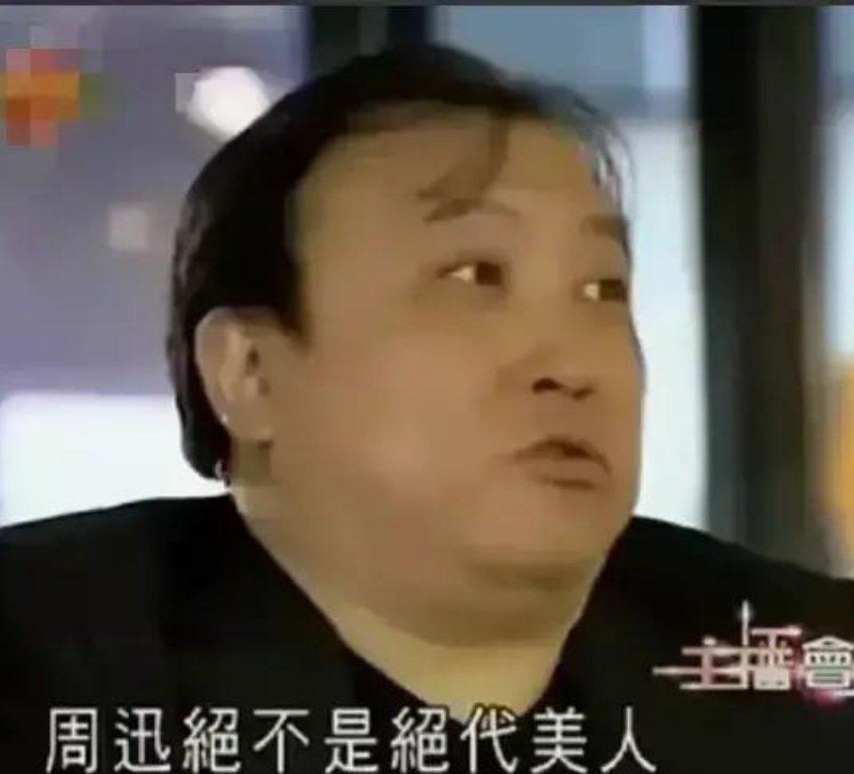 有一次，主持人问王晶：“你觉得周迅在你心目中算漂亮的演员吗？”王晶噗嗤一声笑了