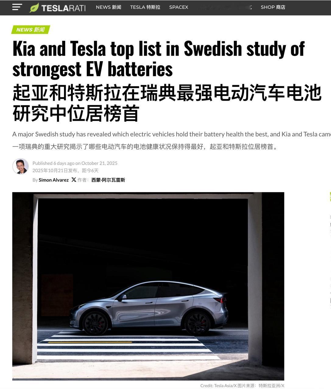 瑞典最新电动车研究：特斯拉成电池最耐久车型之一，69万公里原装三电依旧能打据海外
